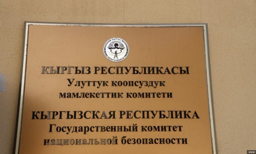 УКМК: Аламүдүн районунун тергөөчүлөрү опузалап пара талап кылуу фактысы боюнча кармалды 
