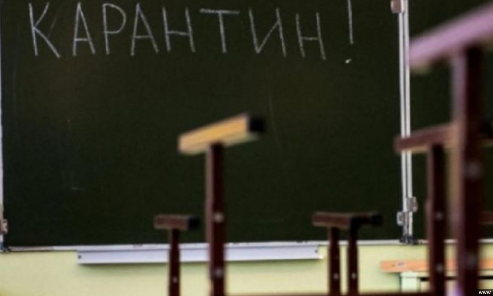 Карантин в двух школах Бишкека