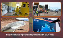 Утвержден План мероприятий по реализации Национальной программы развития до 2026 года