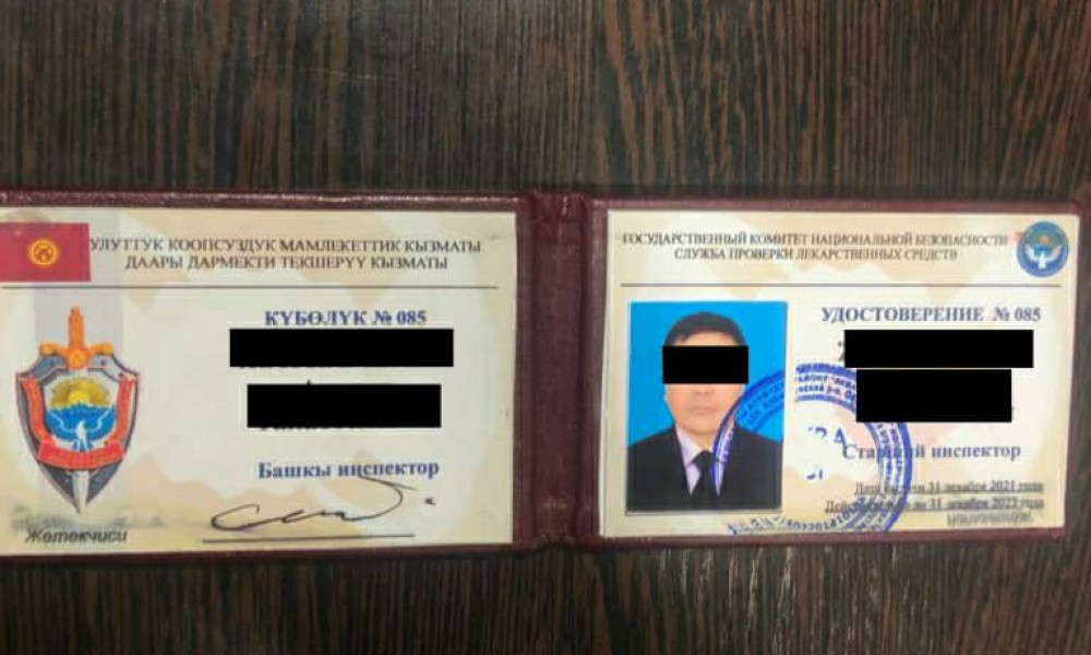  В столице задержали лжесотрудника ГКНБ