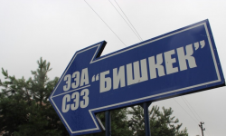 "Бишкек" эркин экономикалык аймагында жүргүзүлгөн мыйзамсыз ишкерлик аныкталды