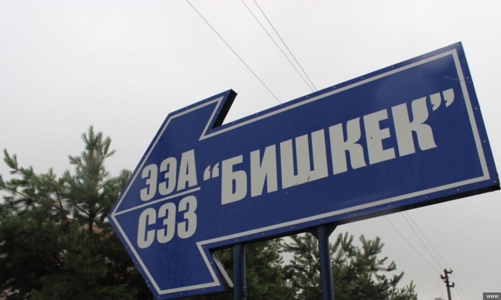 "Бишкек" эркин экономикалык аймагында жүргүзүлгөн мыйзамсыз ишкерлик аныкталды