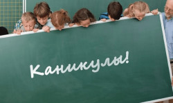 14-го февраля у первоклассников начнутся каникулы