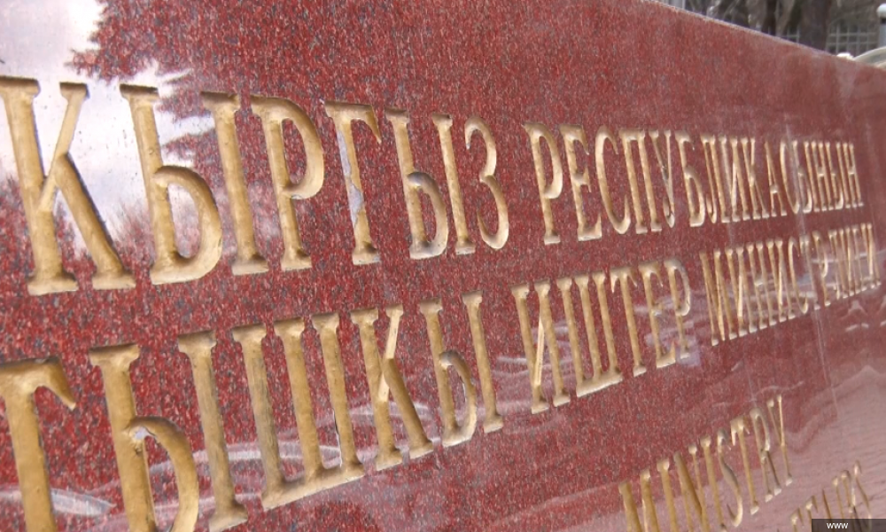 Кыргызстандын Тышкы иштер министрлиги Украинадагы кырдаал боюнча билдирүү таратты