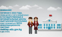 Как зачислить ребёнка в первый класс