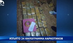 Изъято 24 килограмма наркотиков