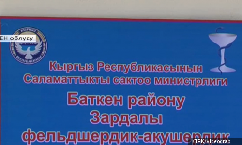 Зардалыда бейтапкана ачылды
