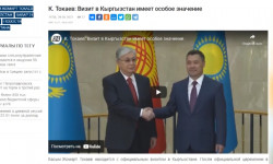 Казахские и международные СМИ о визите Токаева в КР