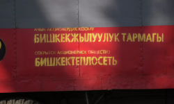 "Бишкектеплосеть" предупредила о возможном прорыве труб