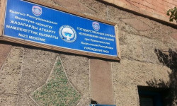  Жазаларды аткаруу кызматынын №47 мекемеси жоюлду