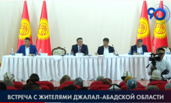 Члены Кабмина проводят встречи с жителями Джалал-Абадской области