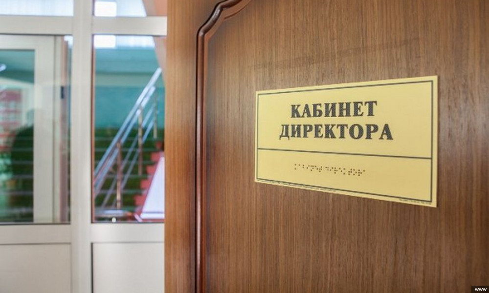 Мектеп директорлоруна айтылып келген дооматтарга өлкө башчынын жарлыгы чекит койду