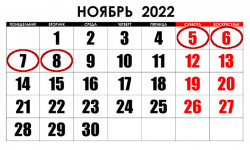В ноябре кыргызстанцы отдохнут 4 дня