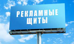 В столице демонтировали более 300 рекламных щитов