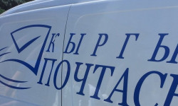  «Кыргыз почтасы» передано в ведение Минцифры