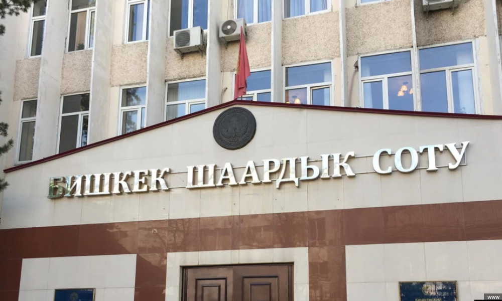 Бишкек шаардык соту 2022-жылдын жыйынтыгын маалымдады