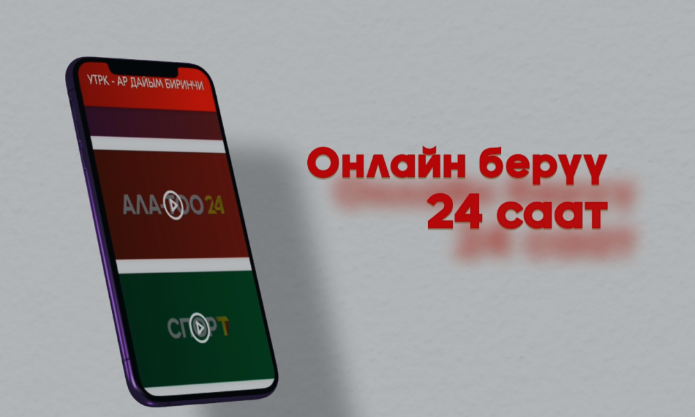 Мобильное приложение "УТРК"
