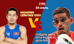 Олимпиада – 2024: Боксчу Мунарбек Сейитбек уулунун атаандашы аныкталды