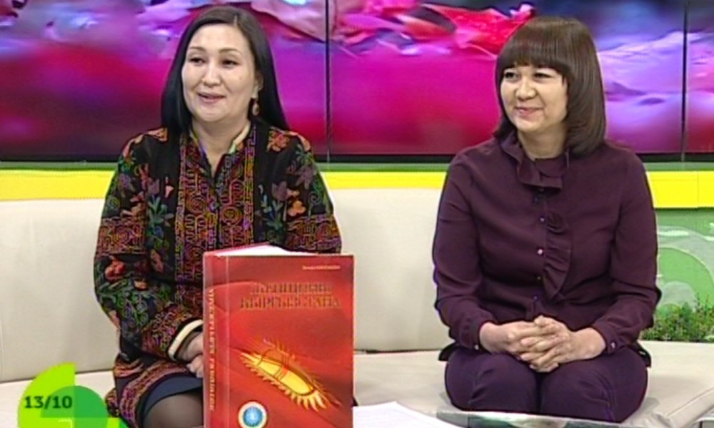 Улуттук баалуулуктарды даңктаган айымдар 
