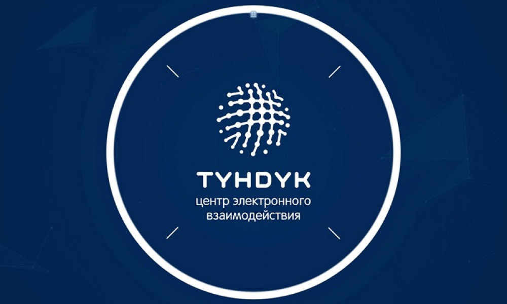 TUNDUK: В любое время и без очередей