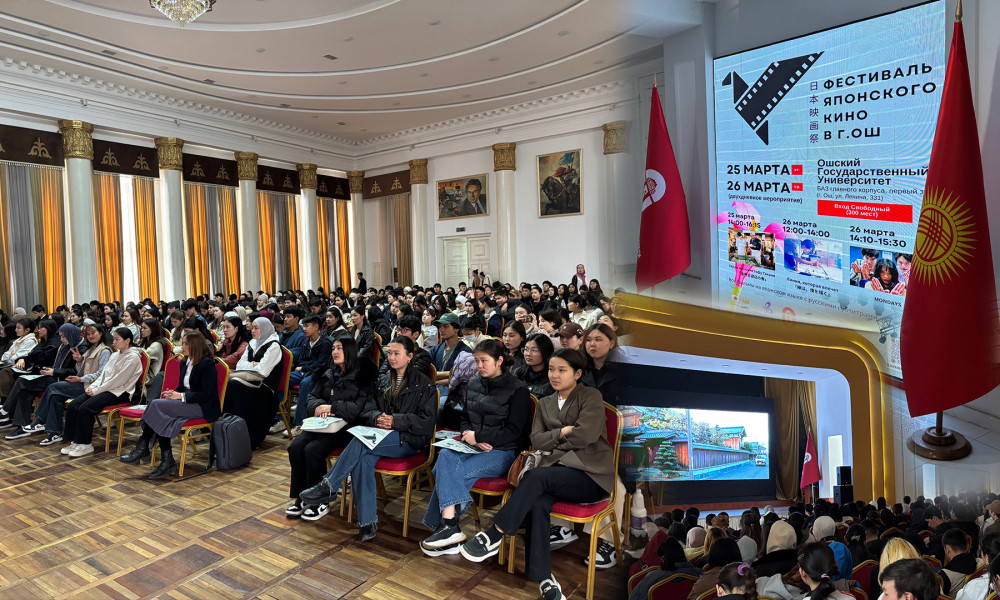 В Оше прошел Фестиваль японского кино 