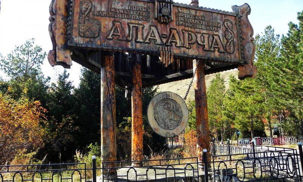 Президент Ала-Арча жаратылыш паркында эс алуучулар менен баарлашты