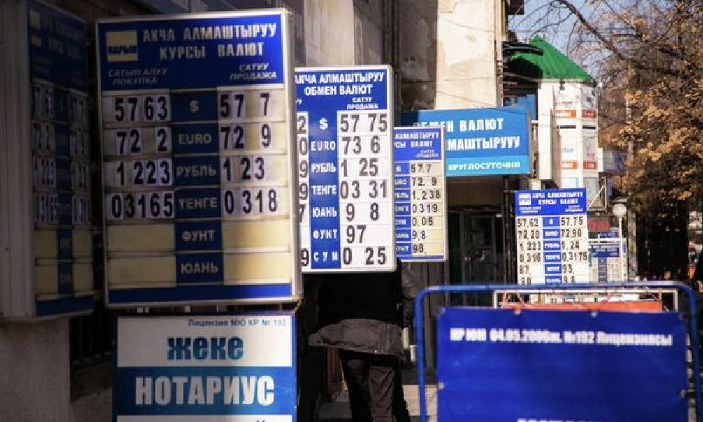 НБКР оштрафовал четыре обменных бюро в Бишкеке