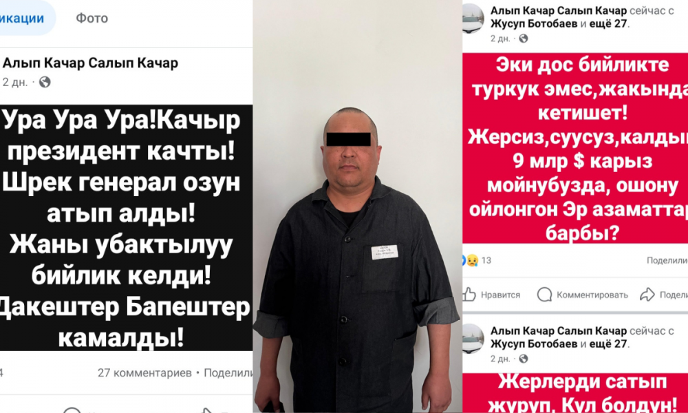 Темиров Live менен байланышта болгон соттолгон жаранга жаңы айыптар коюлду