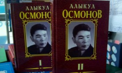 Бүгүн кыргыз улуттук адабият күнү