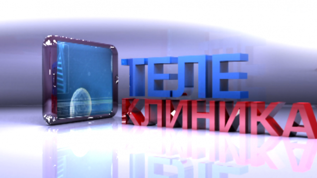 Телеклиника