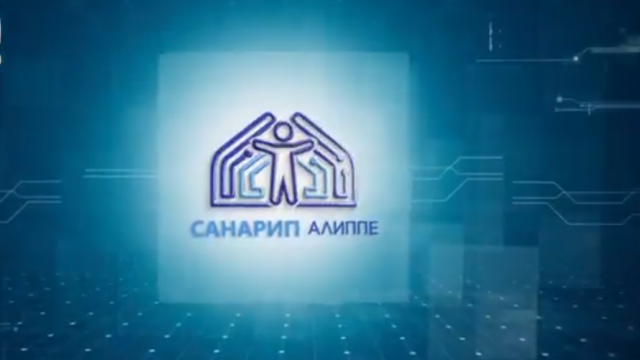 Санарип Алиппе