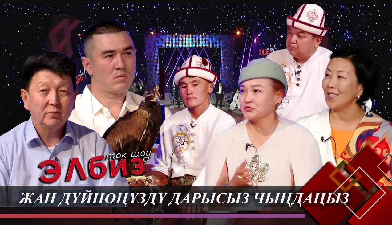 Экотуризм. Жаратылыштагы жан дүйнө тынчтыгы