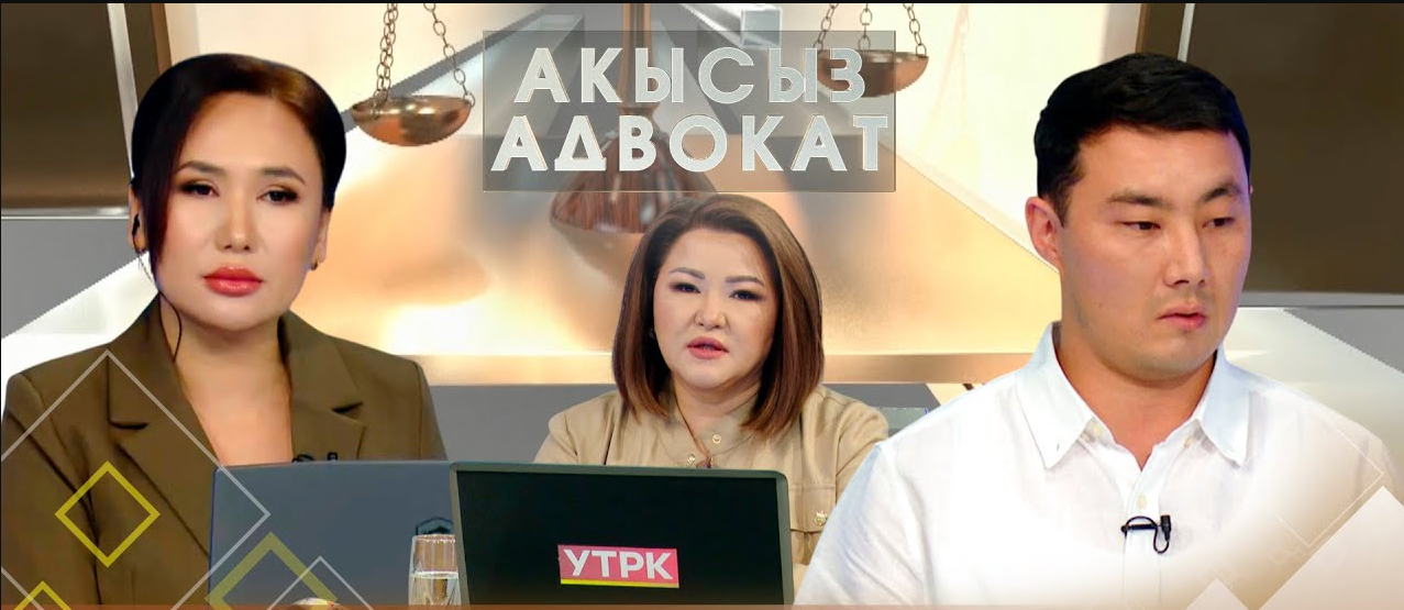 Зомбулук көргөндөргө мамлекет адвокат берет //Акысыз адвокат