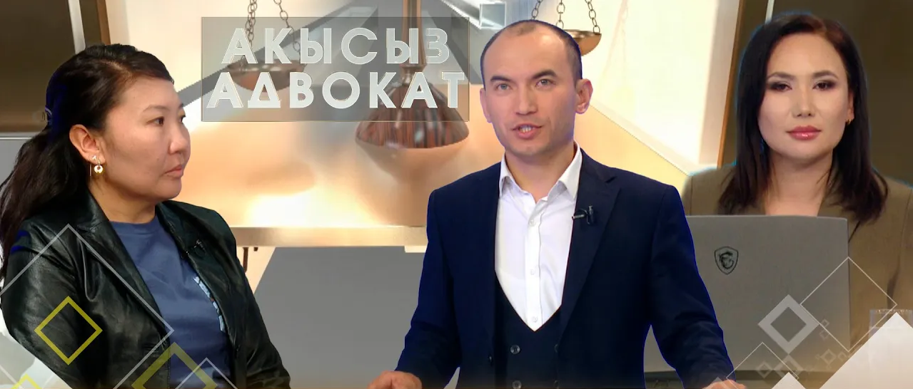Сот Кадастр агенттигинин иш-аракетин мыйзамсыз деп тапты // АКЫСЫЗ АДВОКАТ