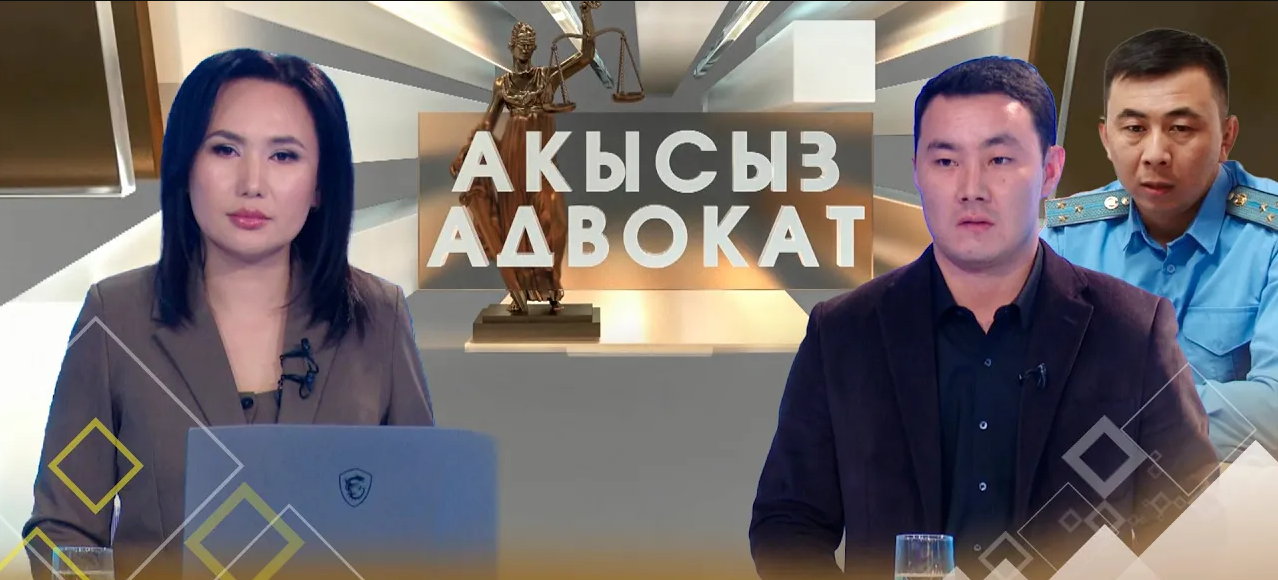 Алимент төлөбөгөндөр камалат // АКЫСЫЗ АДВОКАТ берүүсү