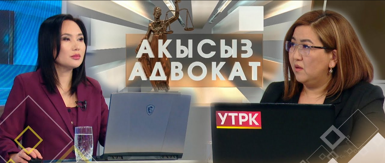Мектеп окуучулары кылмыш жоопкерчилигине тартылат // АКЫСЫЗ АДВОКАТ