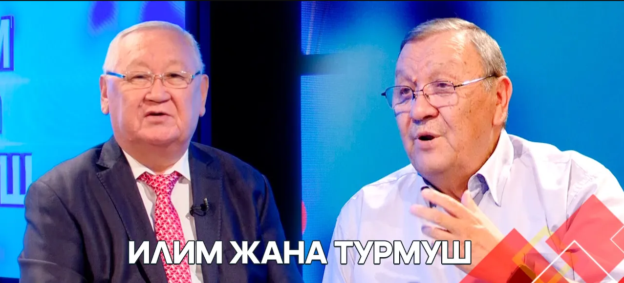 Квант физикасынын адамзатка тийгизген таасири // ИЛИМ ЖАНА ТУРМУШ берүүсү
