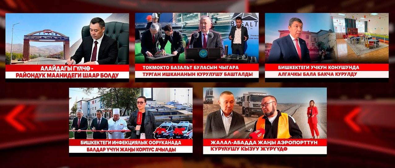 Кыргызстан жаңылыктары // Түз эфир // 15.10.2025