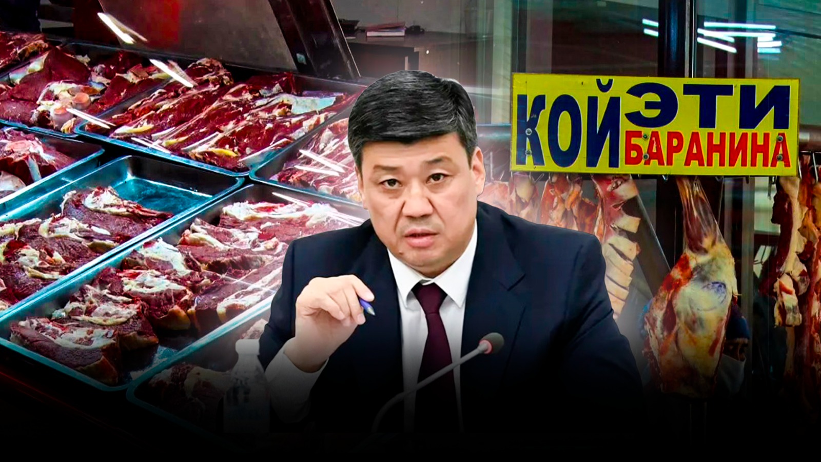 Көзөмөл күчөтүлдү. Эттин баасы 700 сомдон ашпайт