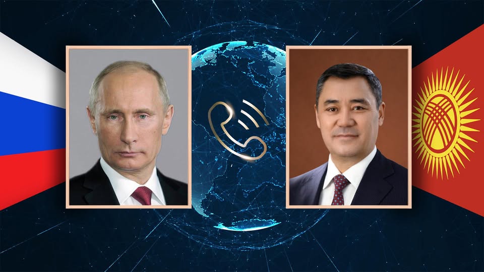 Кыргызстан менен Россиянын президенттери телефон аркылуу сүйлөштү 