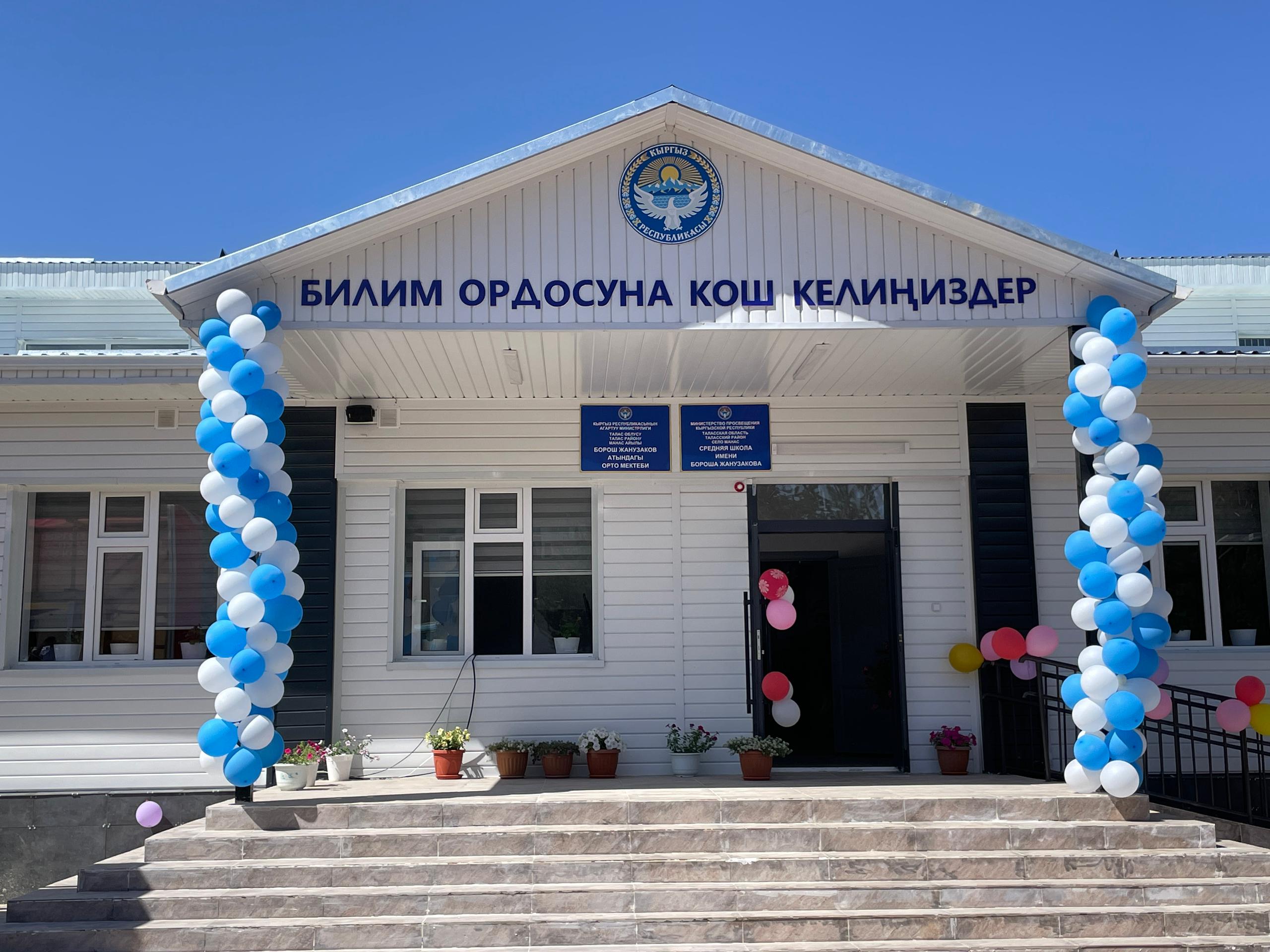 Таласта 192 орундуу мектеп пайдаланууга берилди 