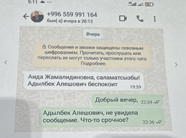 Сак болуңуз! Интернетте Минкаб төрагасынын атын жамынган алдамчылар пайда болду
