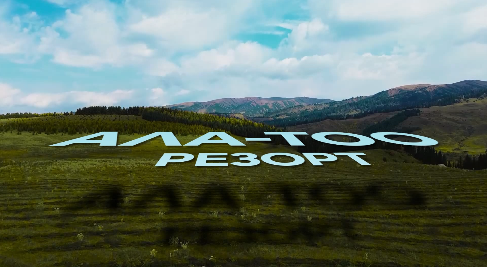 Новость