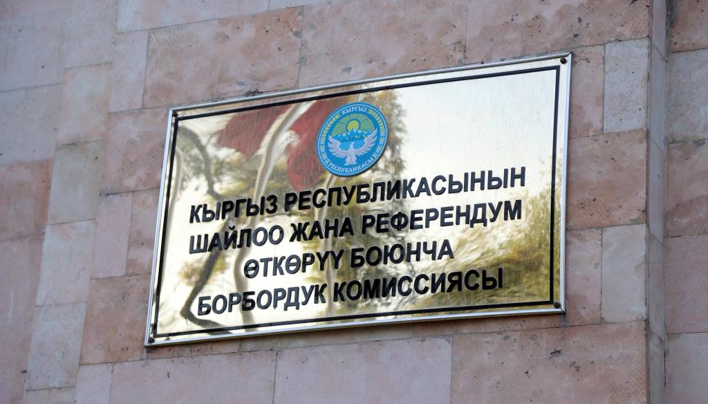 Шайлоого катышуу үчүн арыз бергендердин саны 343кө жетти