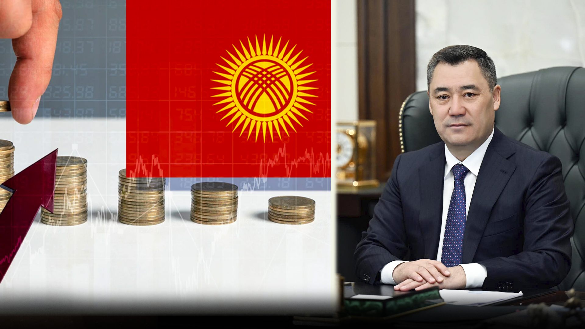 Садыр Жапаров 30 жылда чогулган тышкы жана ички карыздар боюнча