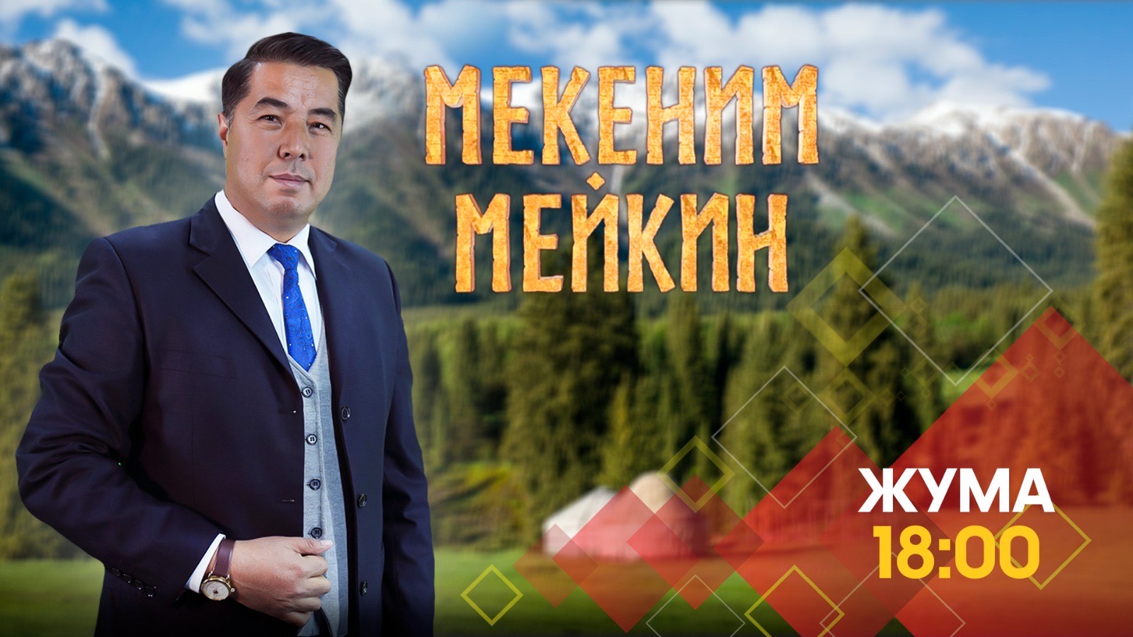 Өмүр сызыгы