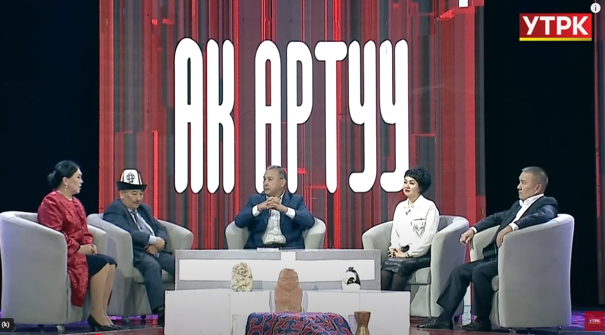 АК АРТУУ