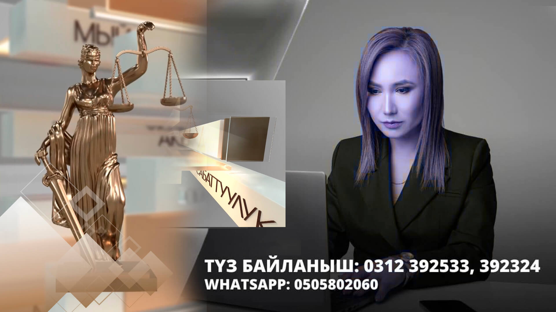 Акысыз адвокат